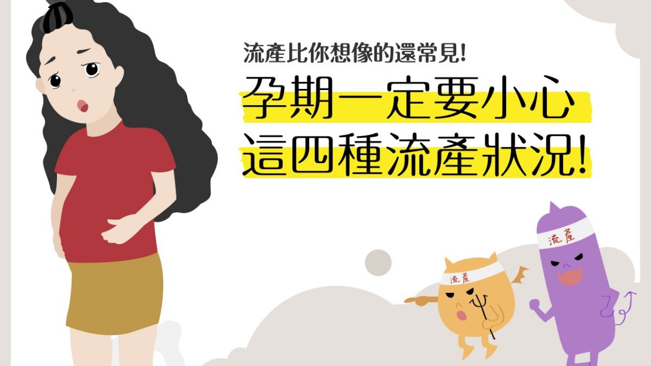 初期 性行為 妊娠